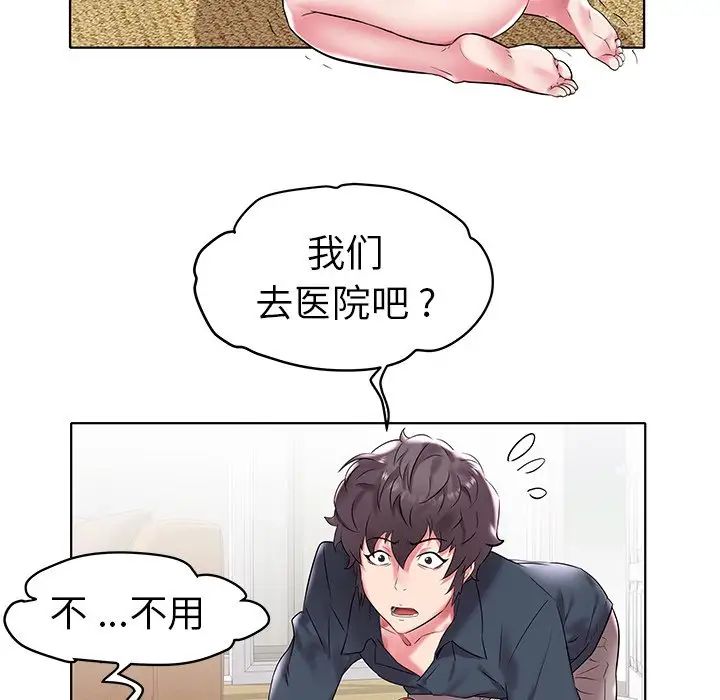 海女第4話