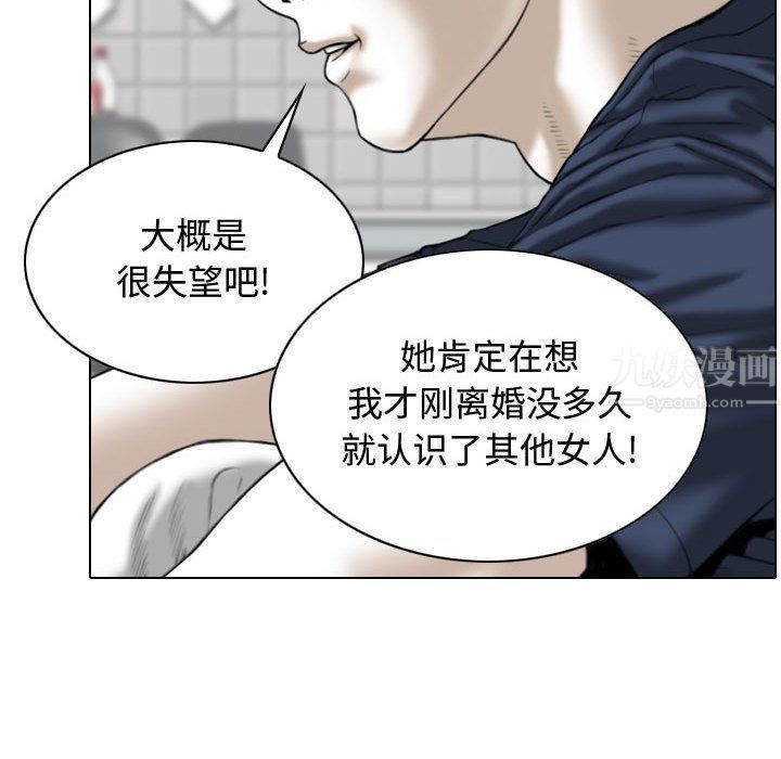 换“友”派对第4话