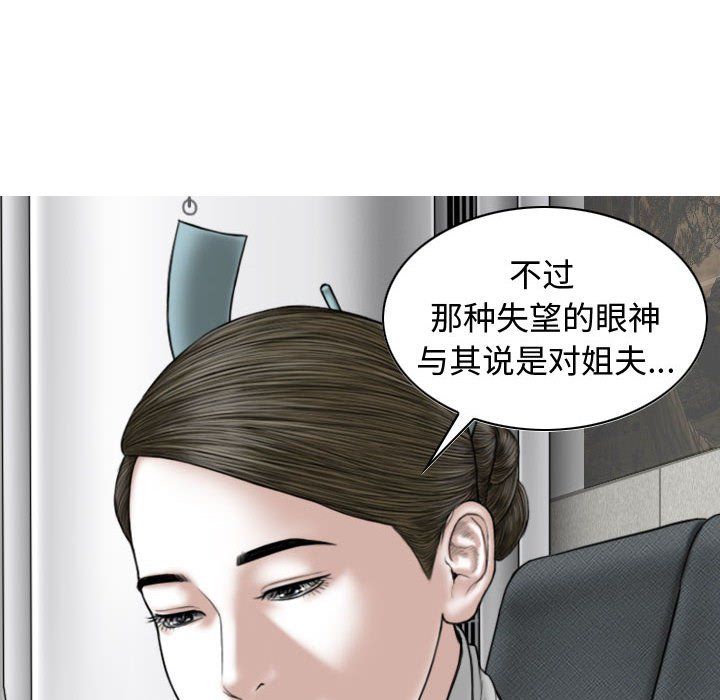 换“友”派对第4话