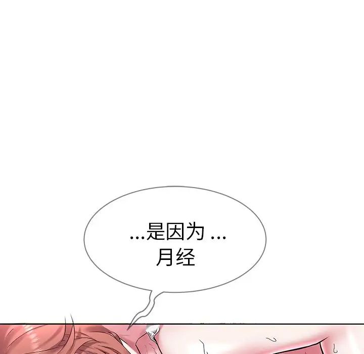 海女第4話