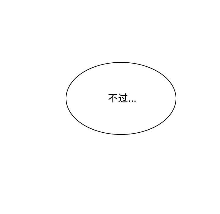 換“友”派對第4話
