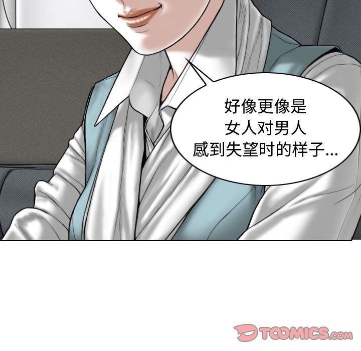 換“友”派對第4話