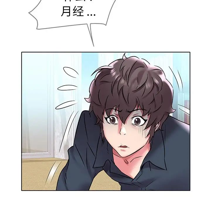 海女第4话