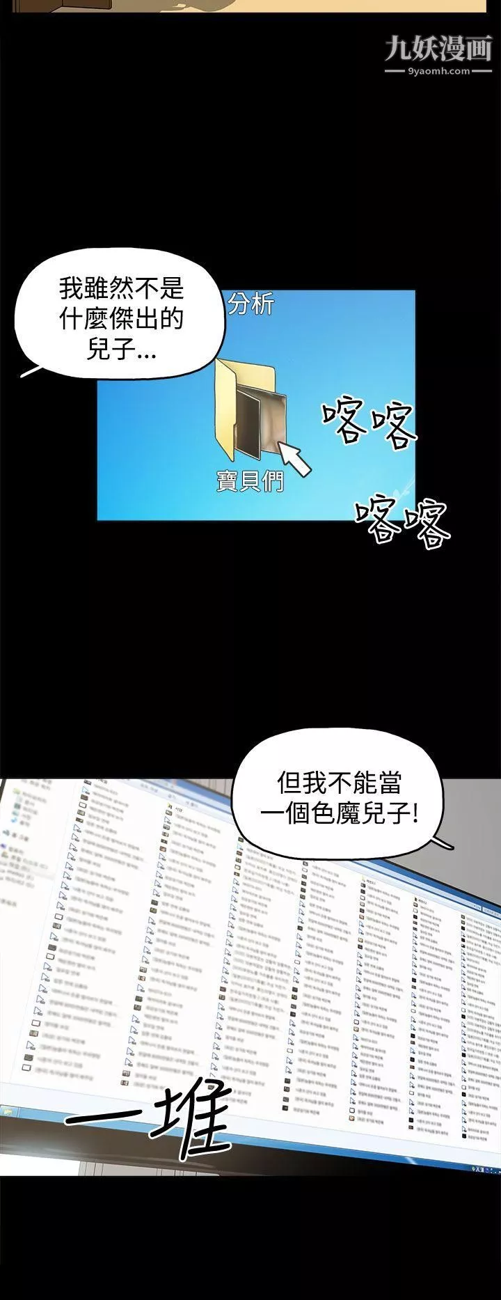 崔強性氣與朴銀慧第10話