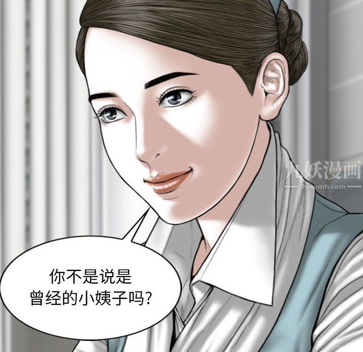 换“友”派对第4话