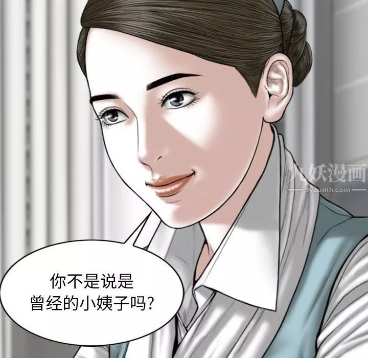 換“友”派對第4話