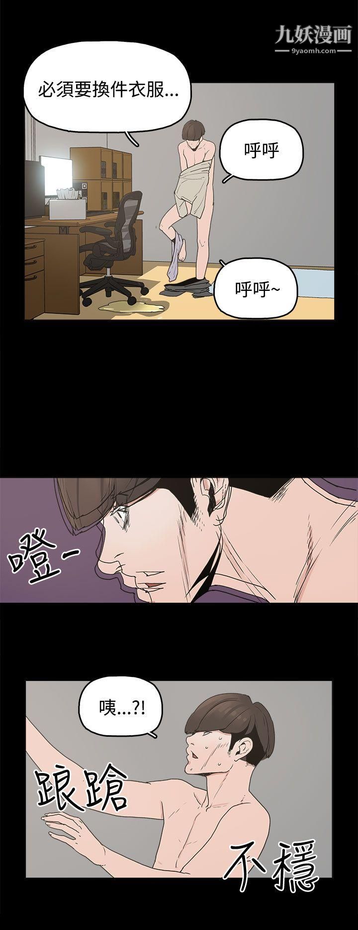 崔强性气与朴银慧第10话
