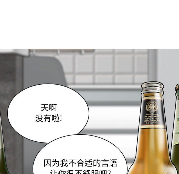 换“友”派对第4话