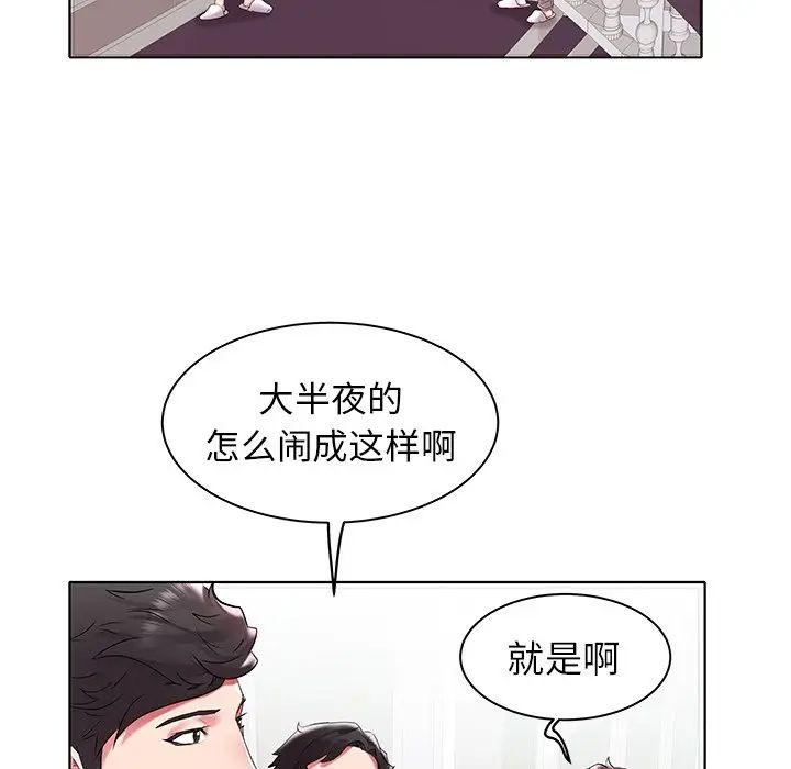 海女第4话