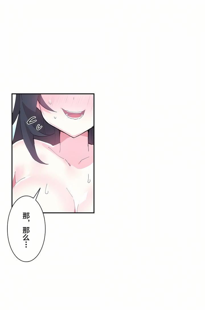 爱爱仙境第8话