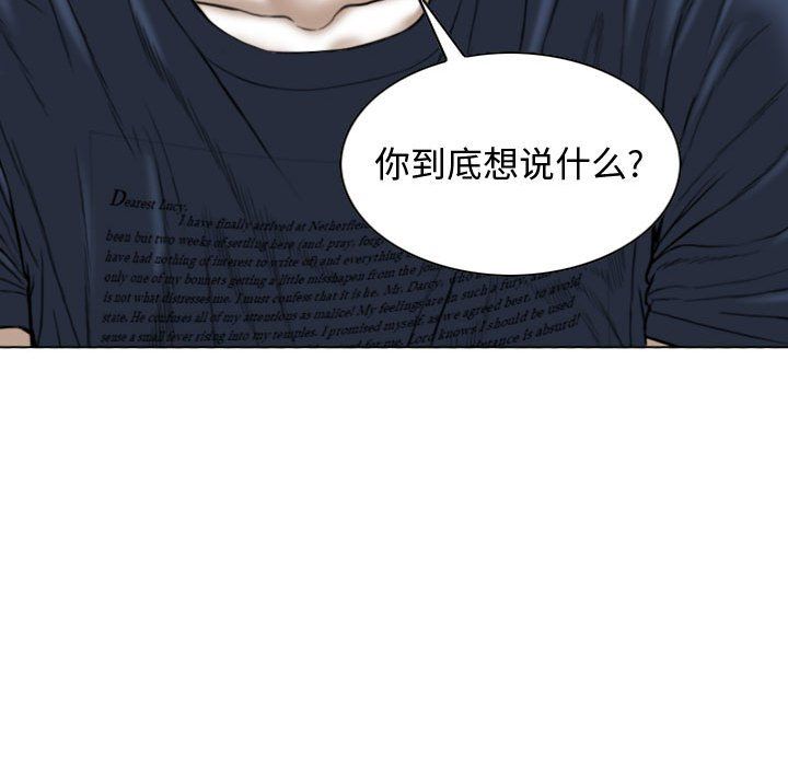 换“友”派对第4话