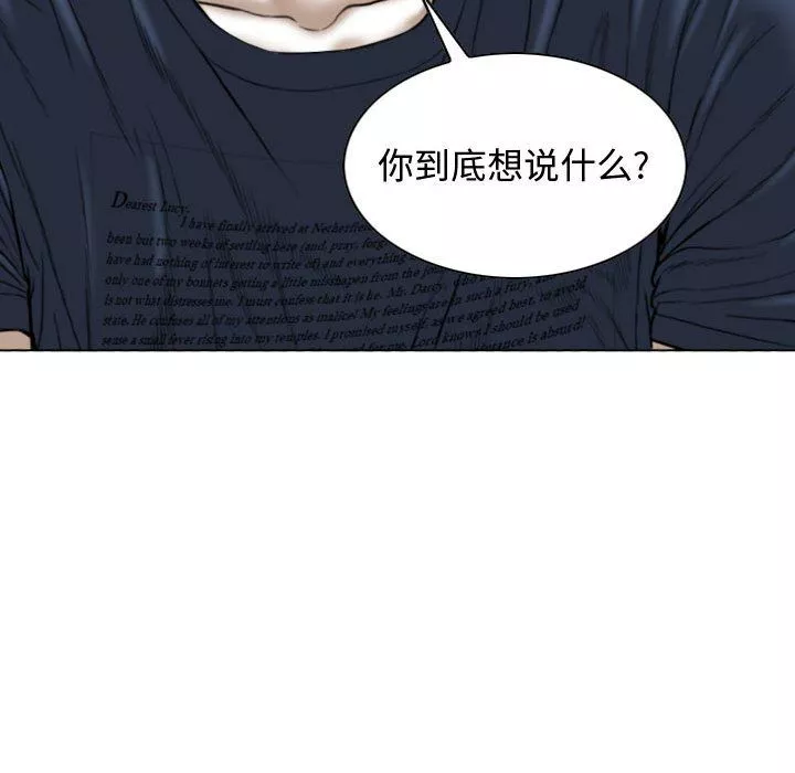 換“友”派對第4話