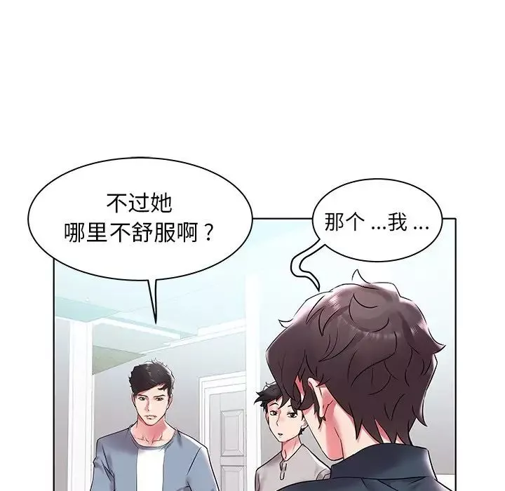 海女第4話