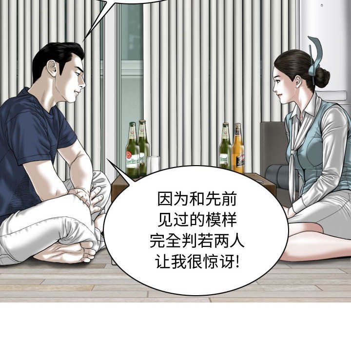 换“友”派对第4话