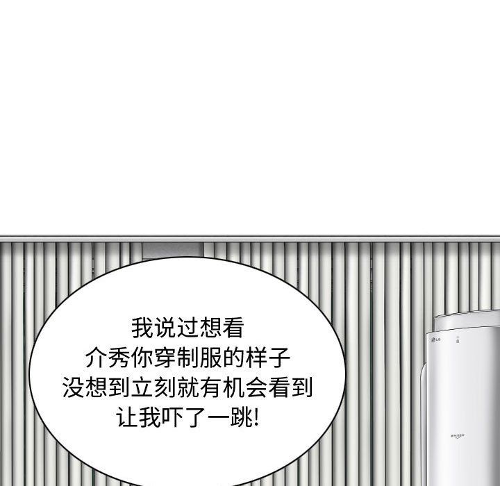 換“友”派對第4話