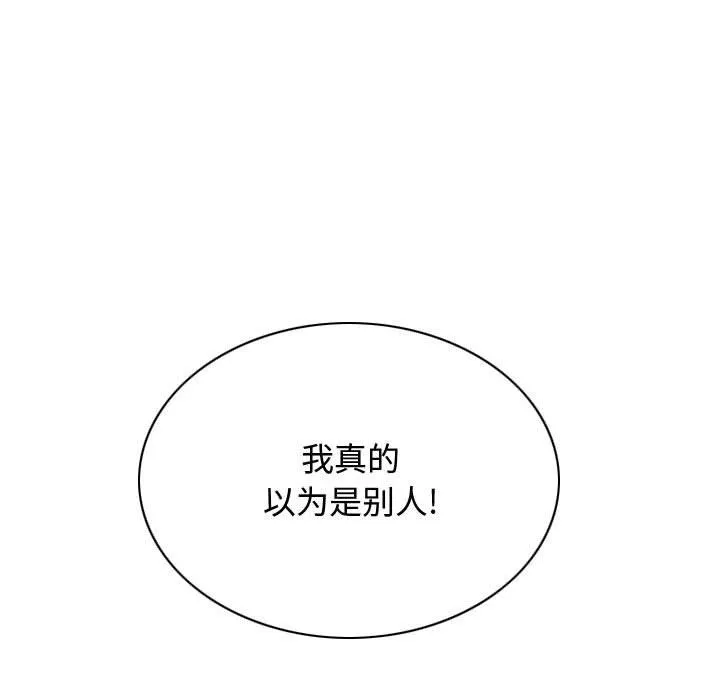 換“友”派對第4話