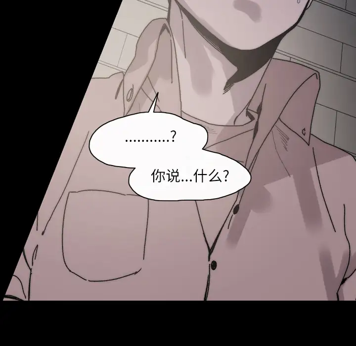 大声说爱我第29话