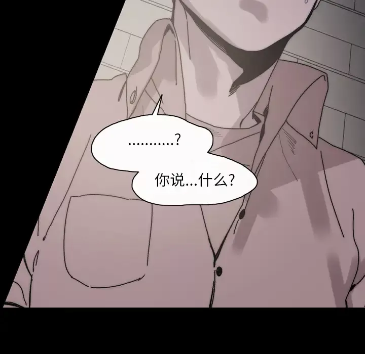 大声说爱我第29话