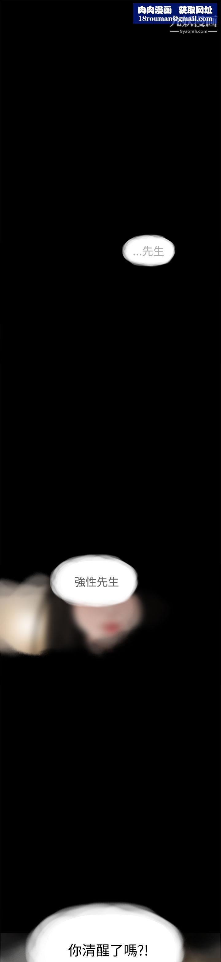 崔强性气与朴银慧第11话
