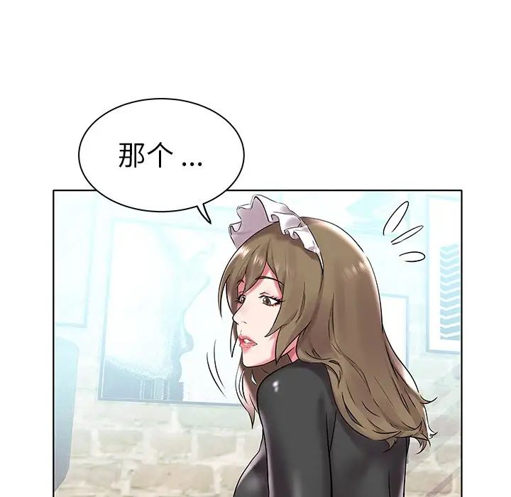 海女第4话