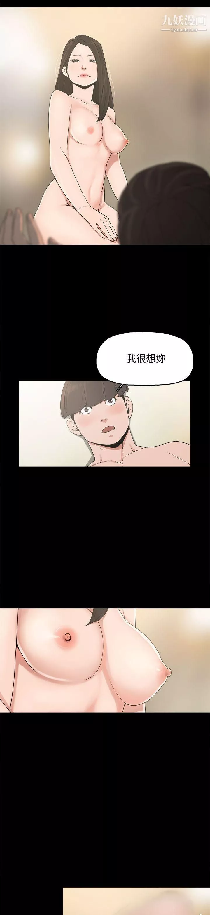 崔強性氣與朴銀慧第11話
