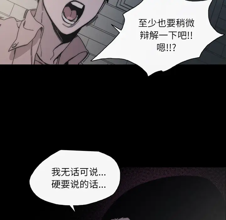 大声说爱我第29话