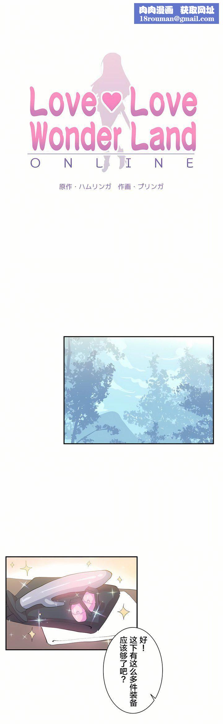 爱爱仙境第9话