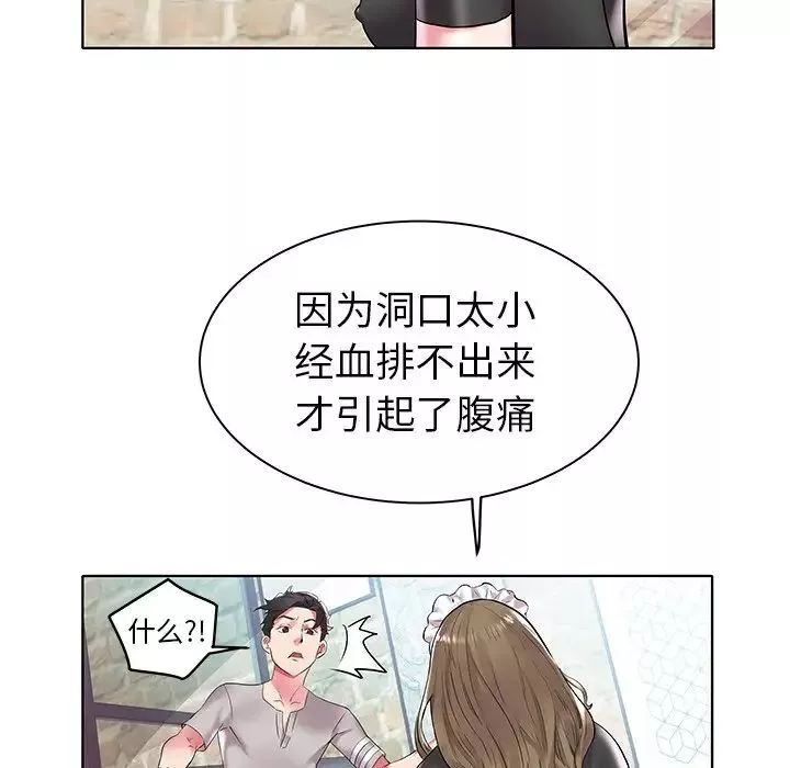 海女第4話