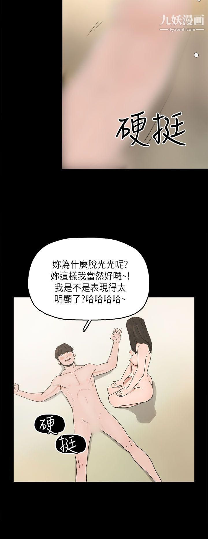 崔强性气与朴银慧第11话