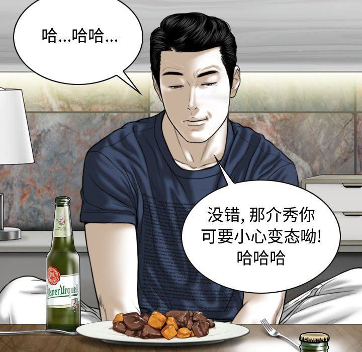 换“友”派对第4话