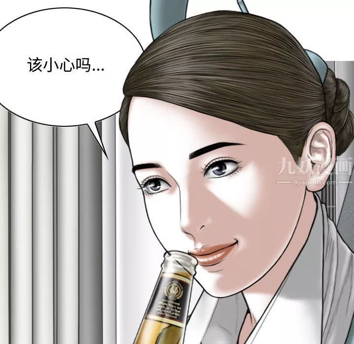換“友”派對第4話