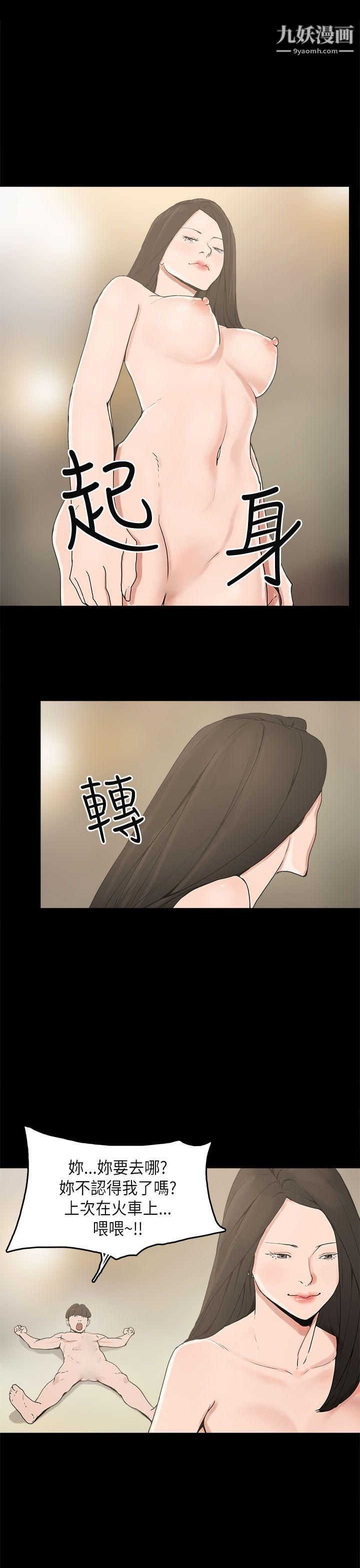 崔强性气与朴银慧第11话