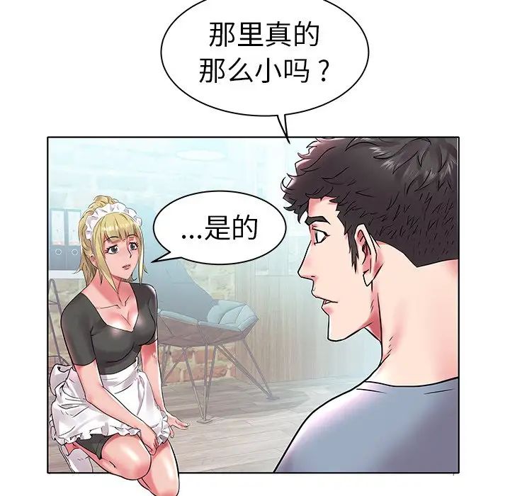 海女第4話