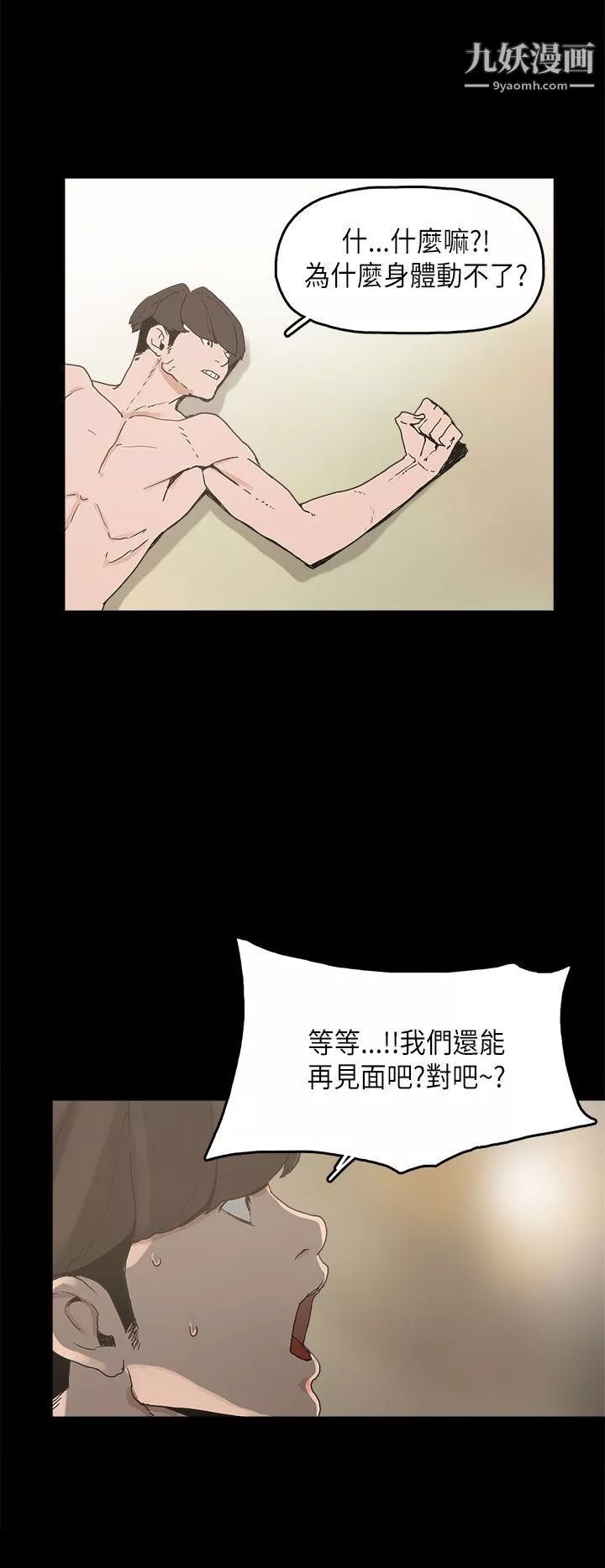 崔強性氣與朴銀慧第11話