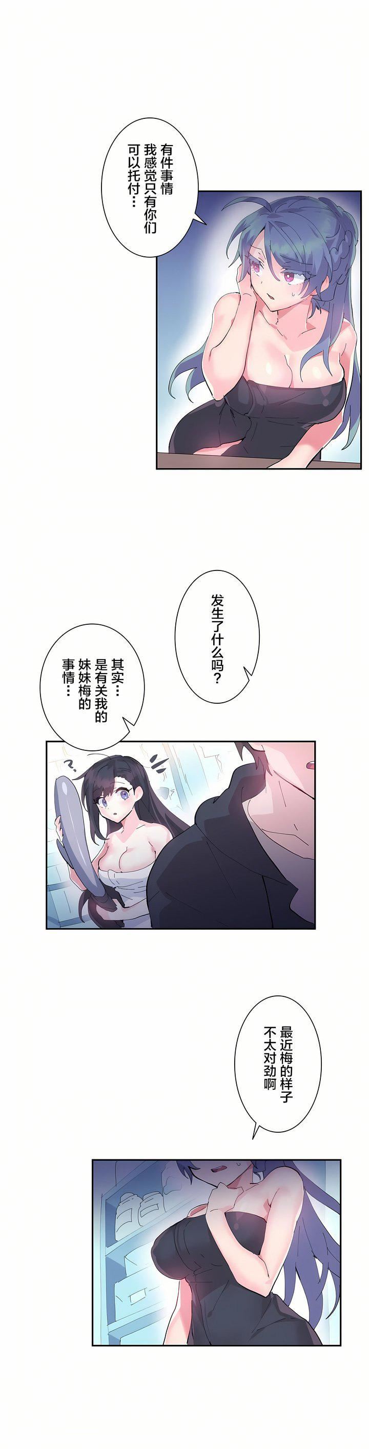 爱爱仙境第9话