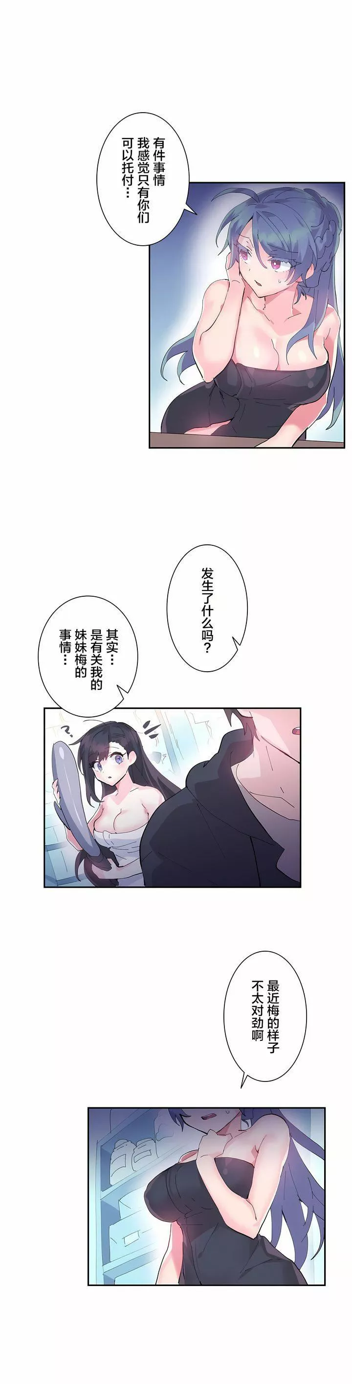 愛愛仙境第9話