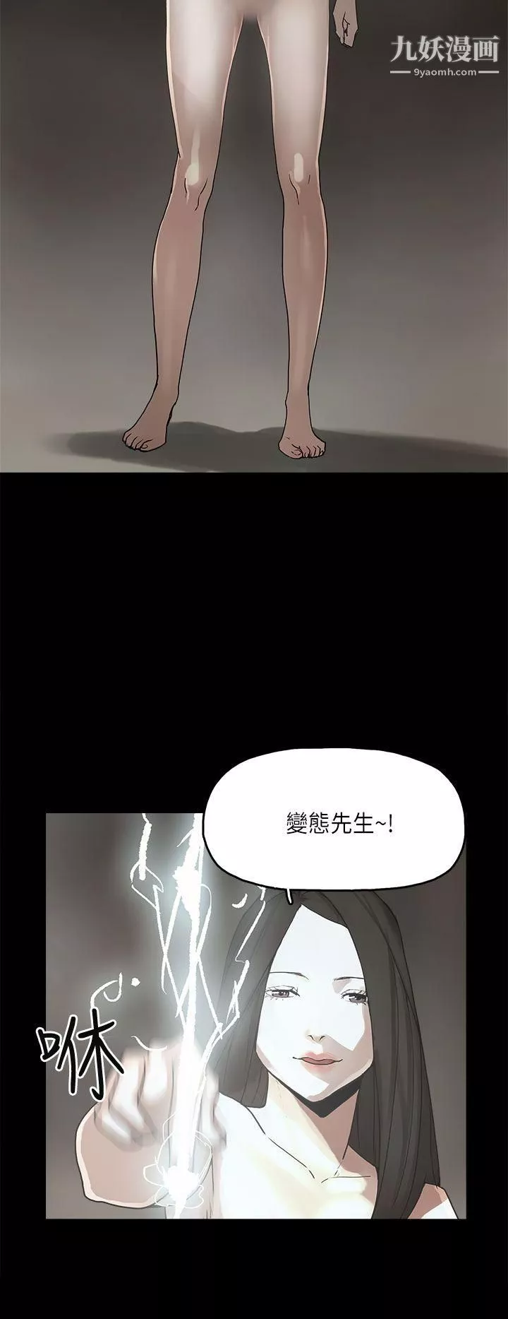 崔強性氣與朴銀慧第11話