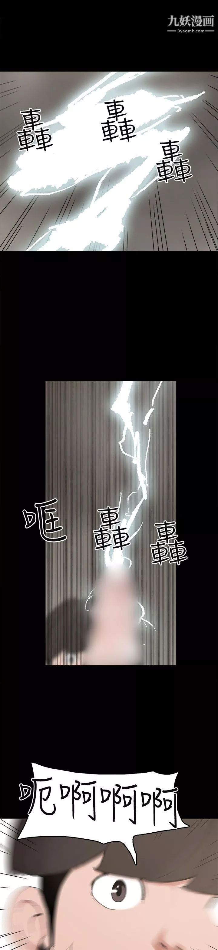 崔強性氣與朴銀慧第11話