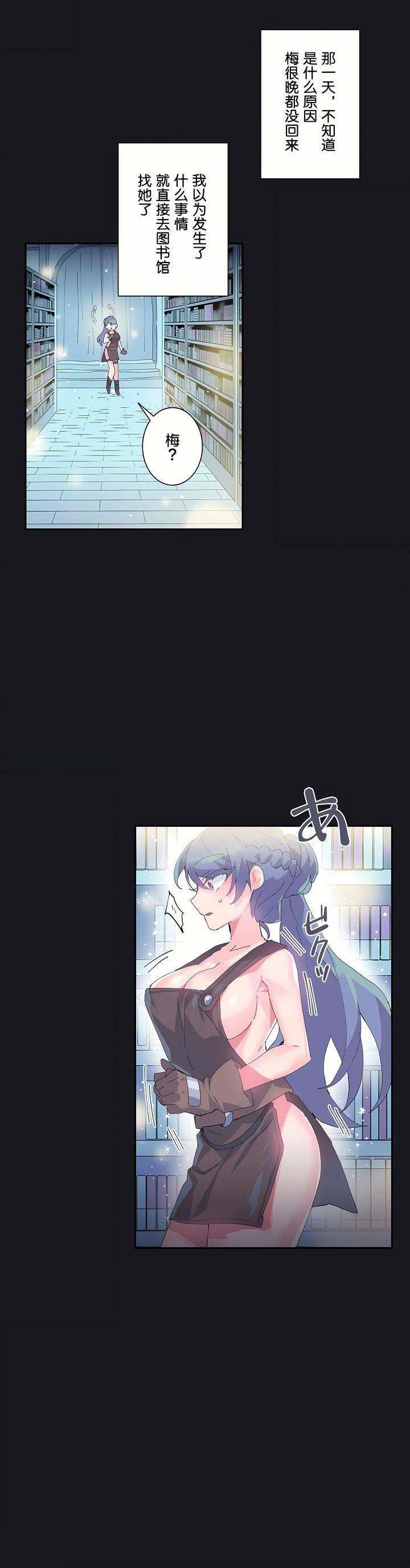 爱爱仙境第9话