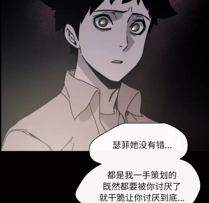 大声说爱我第29话