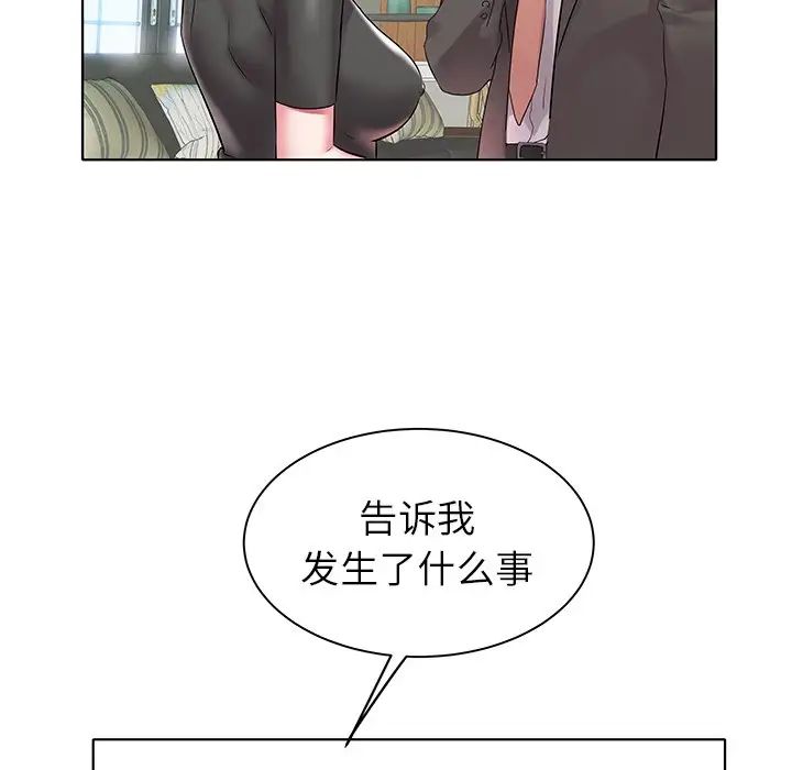 海女第4話