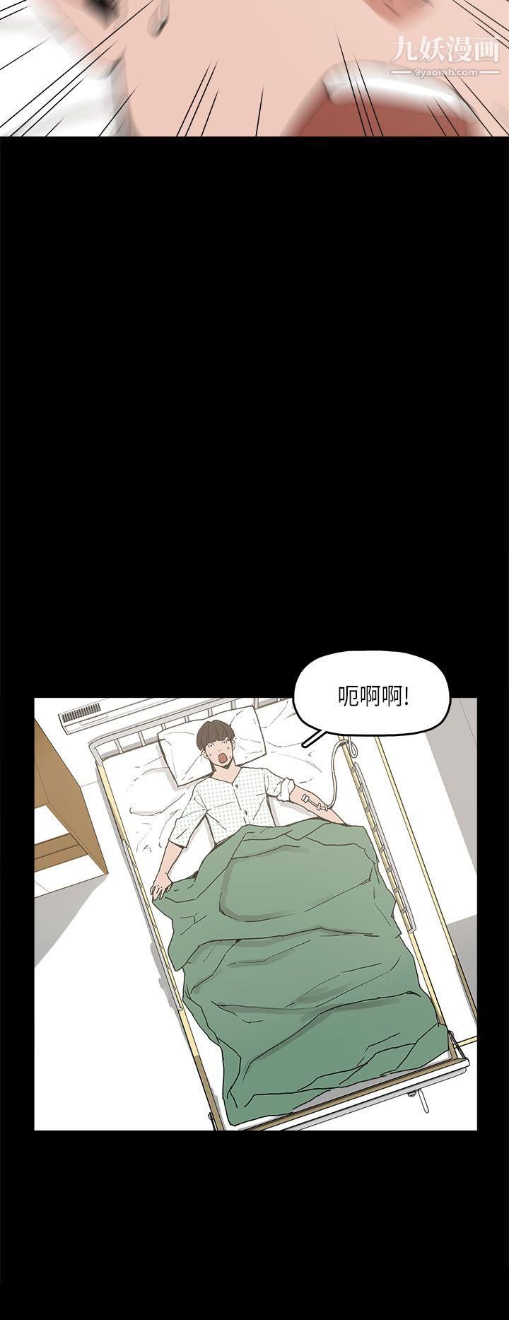 崔强性气与朴银慧第11话