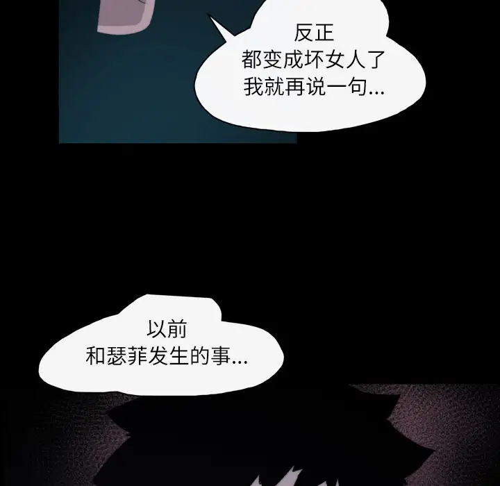 大声说爱我第29话