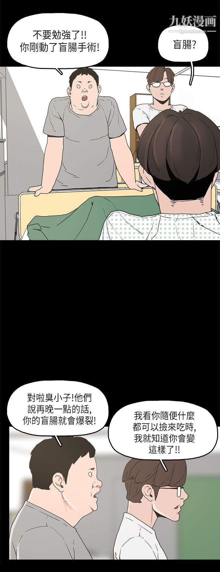 崔强性气与朴银慧第11话