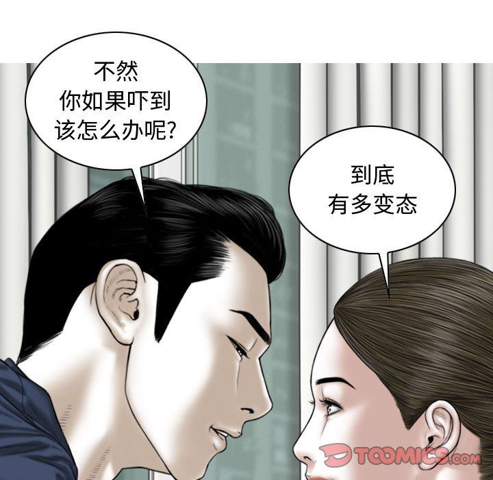 换“友”派对第4话