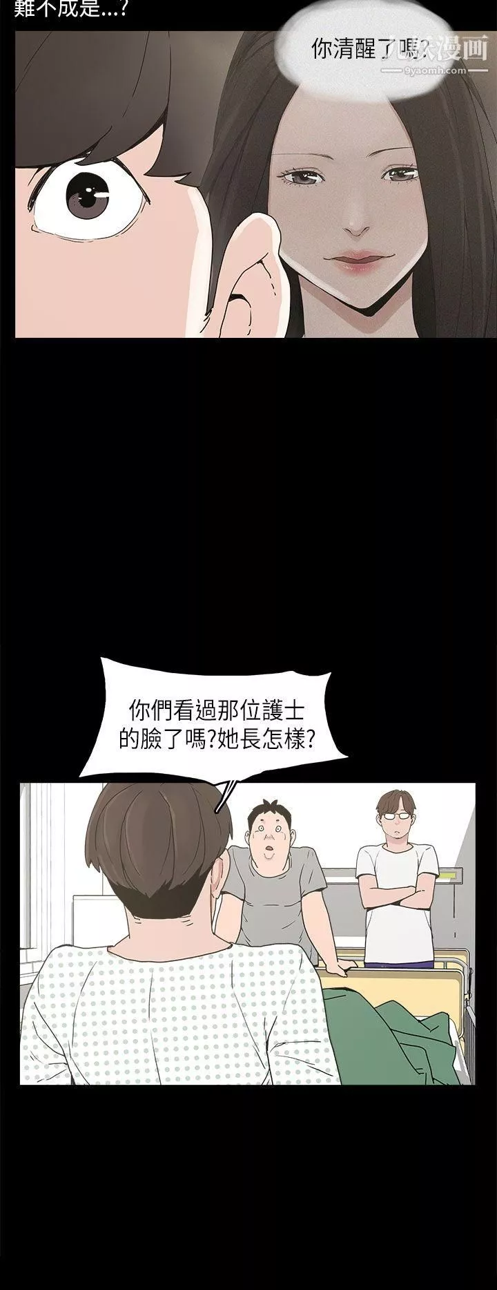 崔強性氣與朴銀慧第11話