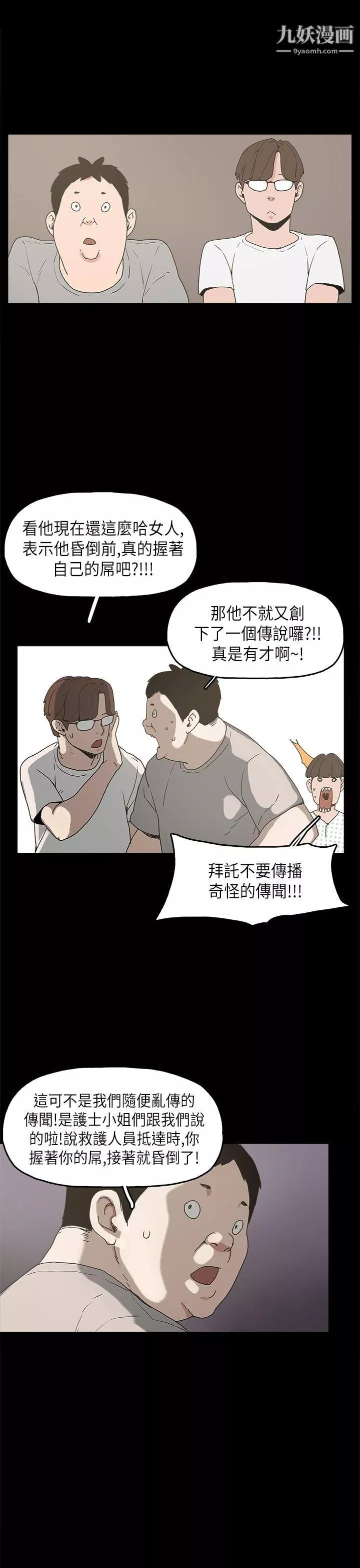 崔強性氣與朴銀慧第11話