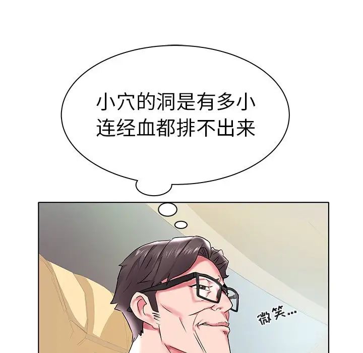 海女第4話