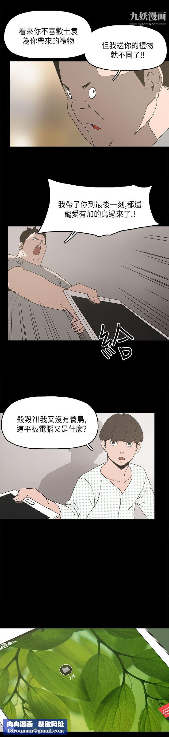 崔强性气与朴银慧第11话