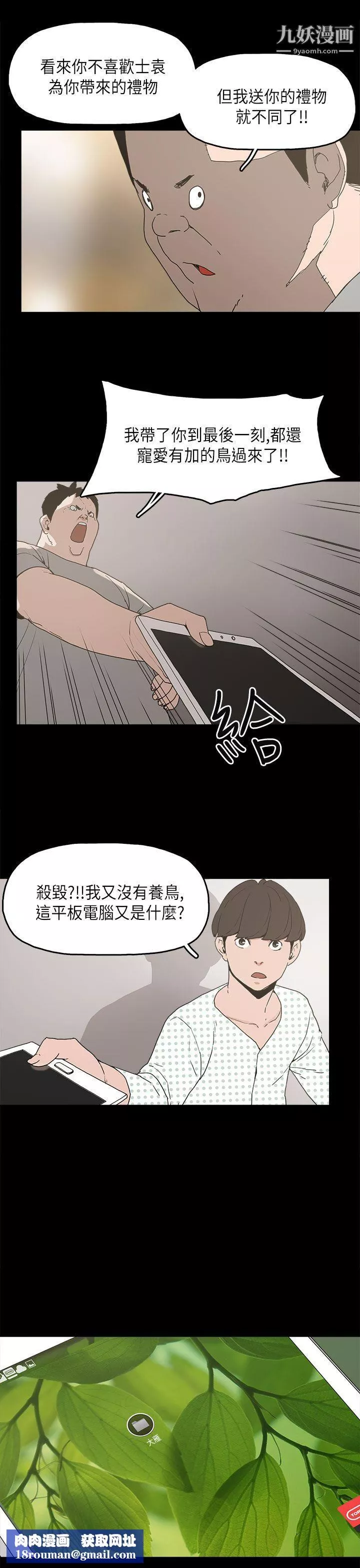 崔強性氣與朴銀慧第11話